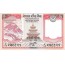 Nepal P-69 5 Rupees UNC 2012